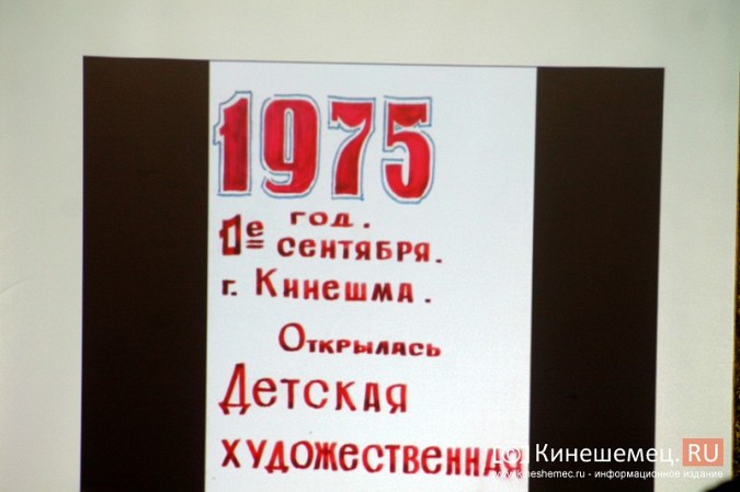 Коллектив кинешемской ДХШ поздравили с 45-летием фото 13