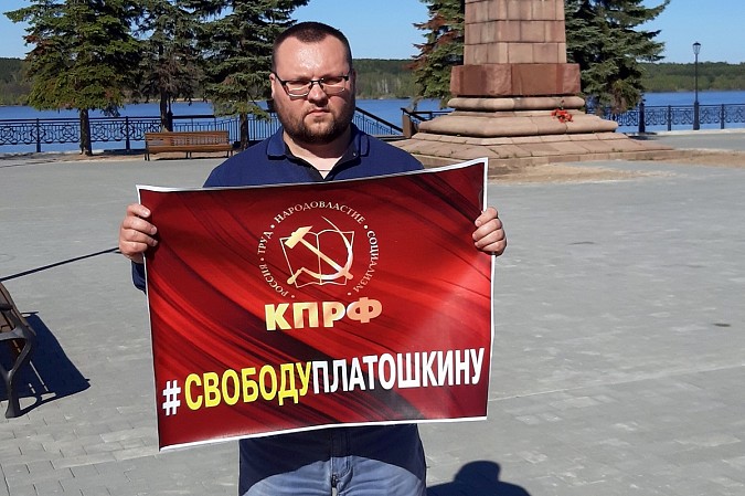 Депутат Владимир Любимов провел одиночный пикет в защиту Платошкина фото 2