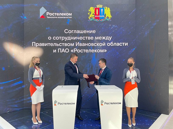 «Ростелеком» и правительство Ивановской области будут развивать проект цифровой трансформации фото 3