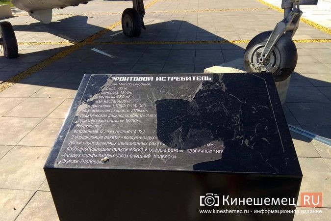 Вандалы испортили информационные таблички возле военных экспонатов в кинешемском парке фото 6