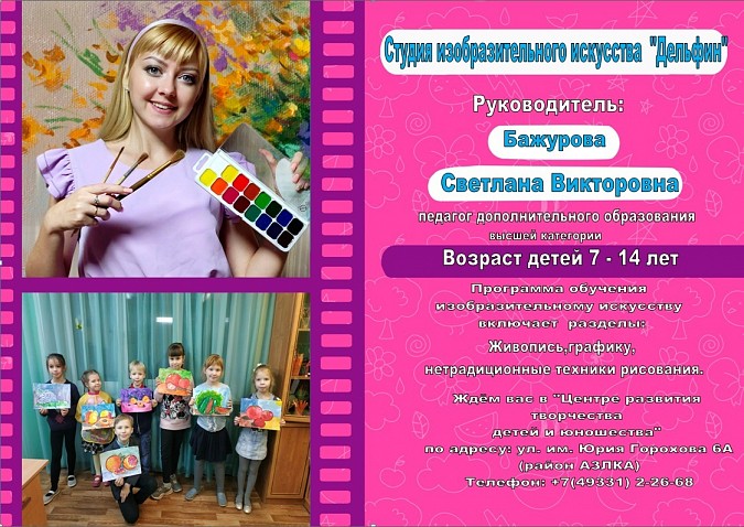 Центр развития творчества детей и юношества приглашает детей в творческие студии фото 6