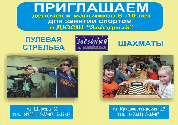 В ДЮСШ «Звездный» открыт набор детей в спортивные секции фото 2