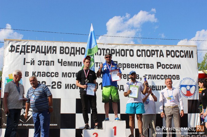 Всероссийские соревнования по водно-моторному спорту в Кинешме завершились фото 27