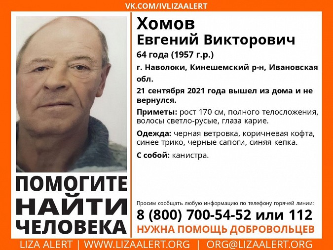Поиски пропавшего 64-летнего жителя Наволок продолжаются 2 недели фото 2
