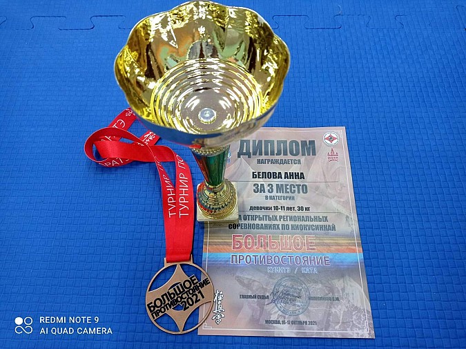 Кинешемская каратистка стала призером Кубка «Большого противостояния» в Москве фото 7