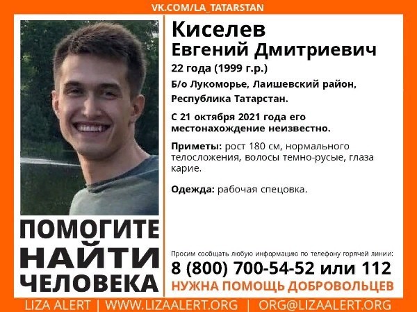22-летний кинешемец пропал с базы отдыха в Татарстане фото 2