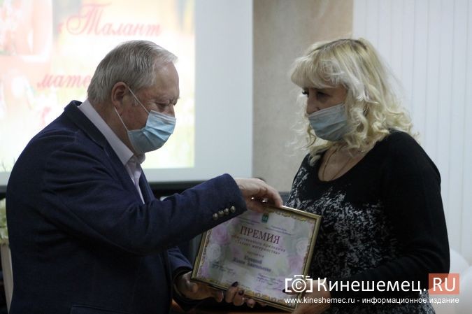 В Кинешме вручили премию общественного признания «Талант материнства» фото 4