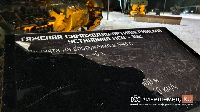 Входная группа в центральный парк Кинешмы требует вмешательства специалистов фото 6