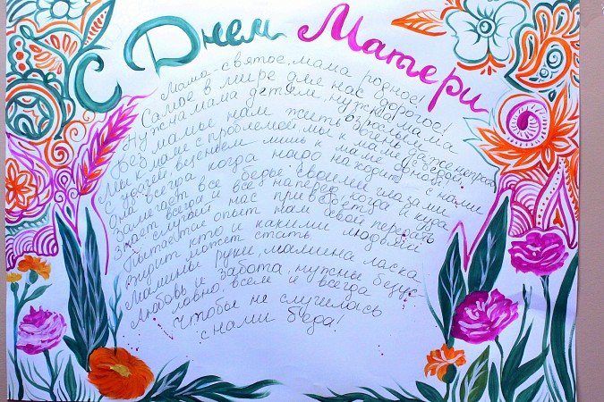 Осужденные кинешемской «тройки» нарисовали трогательные плакаты к Дню матери фото 5