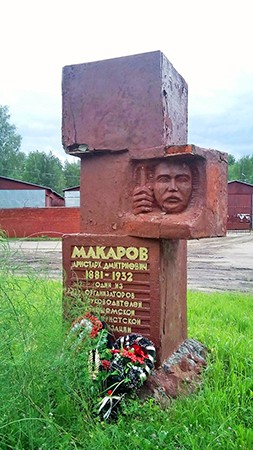 Могила Аристарха Макарова в Кинешме обветшала и заросла травой фото 2