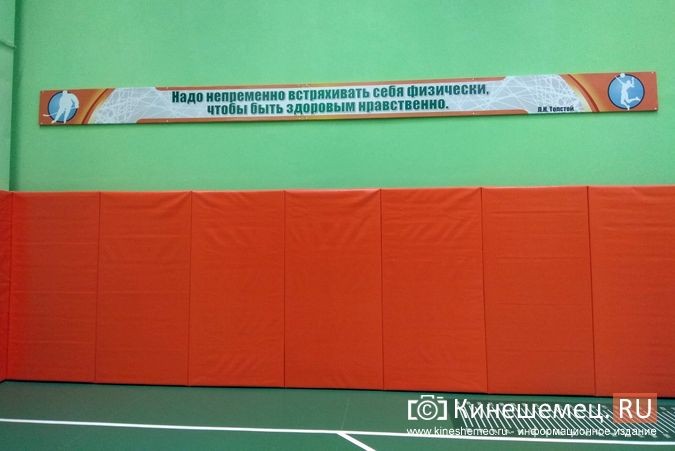Завершился ремонт спортзалов в двух кинешемских школах №1 и №16 фото 5