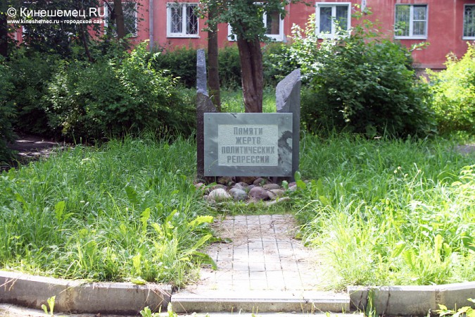 В Кинешме памятник прячется в траве фото 2