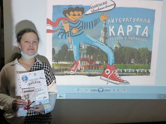 Жительница Кинешмы стала победителем регионального этапа конкурса комиксов фото 2