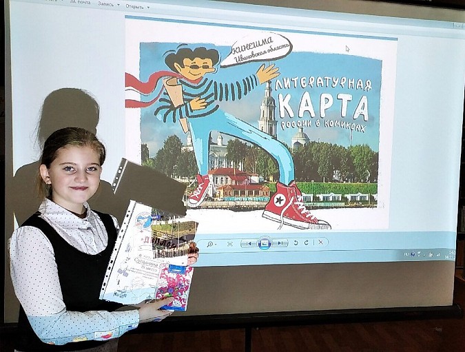Жительница Кинешмы стала победителем регионального этапа конкурса комиксов фото 3