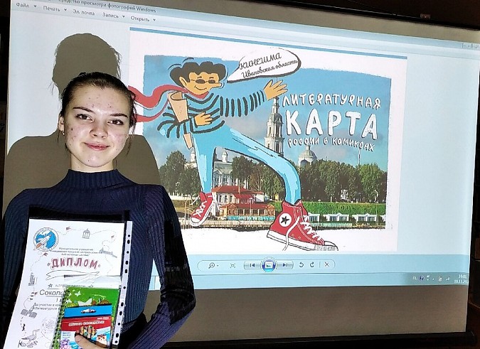 Жительница Кинешмы стала победителем регионального этапа конкурса комиксов фото 4