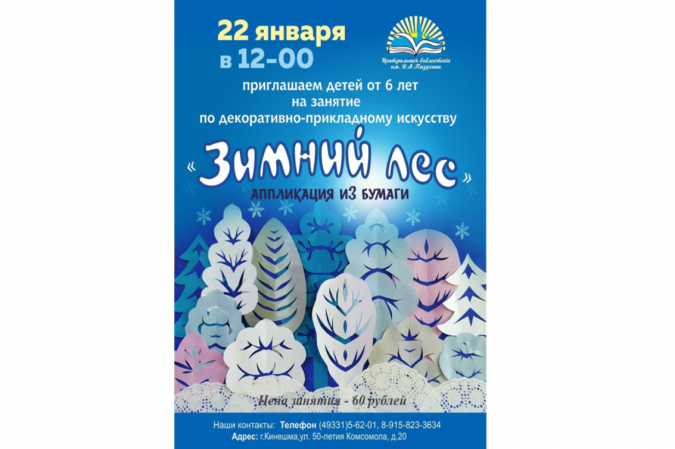 Библиотека В.А.Пазухина приглашает детей на мастер-класс по технике аппликации фото 2