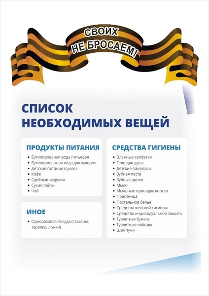 Кинешемский клуб «Любители бани» организовал сбор гуманитарной помощи жителям Донбасса фото 3