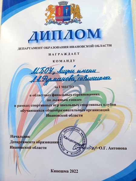 Кинешемский лицей лишили поездки на финал Всероссийских соревнований по лыжным гонкам фото 3