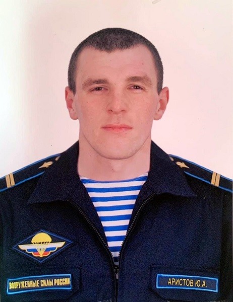 На Украине погиб разведчик ВДВ из Заволжского района Юрий Аристов фото 2