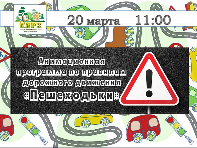 Сказочные герои научат ребят из Кинешмы как правильно переходить дорогу фото 2