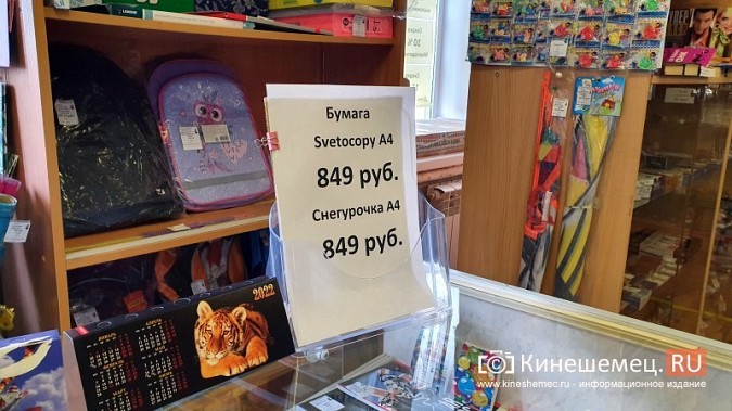 В Кинешме, как по всей России, в разы выросли цены на офисную бумагу фото 4