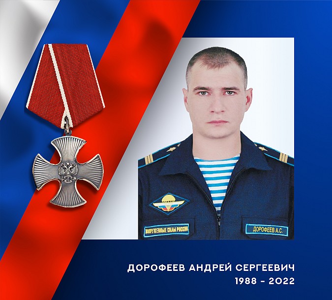 На Украине героически погиб военнослужащий из Ивановской области фото 2