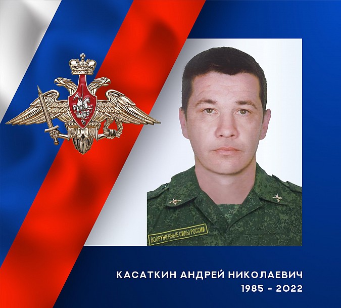 На Украине героически погиб уроженец Ивановской области Андрей Касаткин фото 2