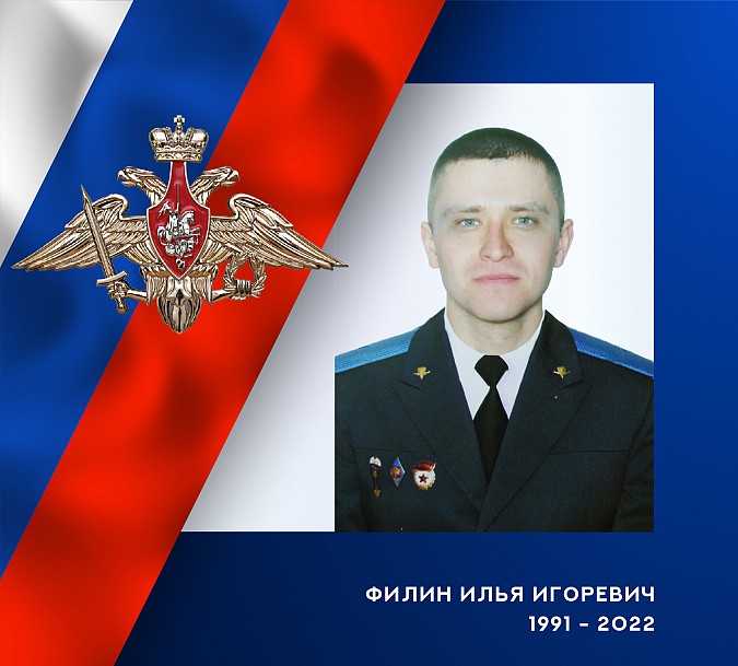 В ходе спецоперации на Украине погиб разведчик из Кинешмы Илья Филин фото 2