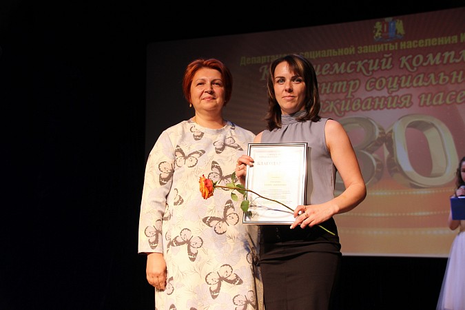 30 лет исполнилось кинешемскому комплексному центру соцобслуживания населения фото 15