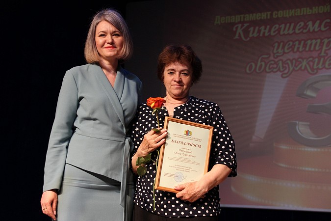 30 лет исполнилось кинешемскому комплексному центру соцобслуживания населения фото 5