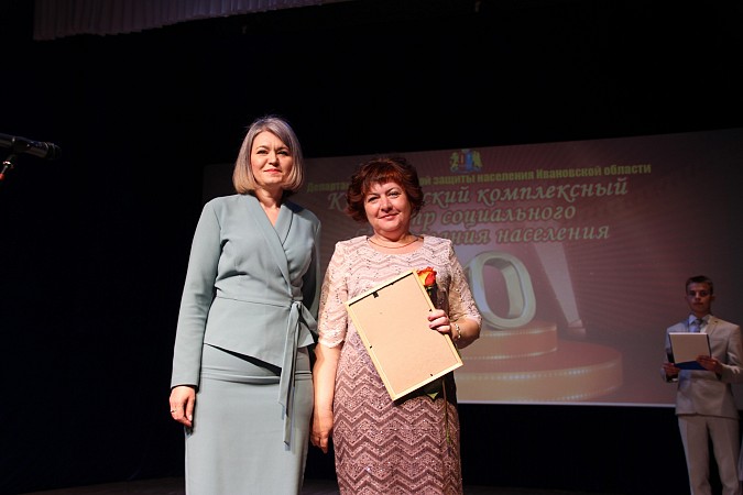 30 лет исполнилось кинешемскому комплексному центру соцобслуживания населения фото 4