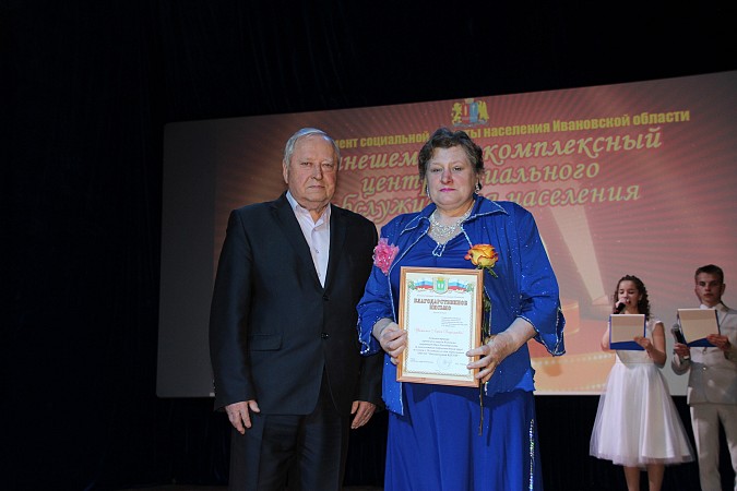 30 лет исполнилось кинешемскому комплексному центру соцобслуживания населения фото 10