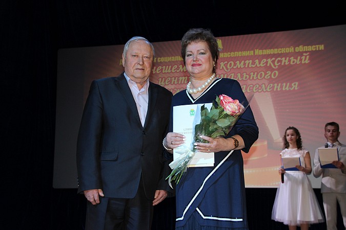30 лет исполнилось кинешемскому комплексному центру соцобслуживания населения фото 8