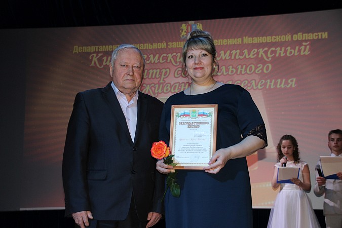 30 лет исполнилось кинешемскому комплексному центру соцобслуживания населения фото 12