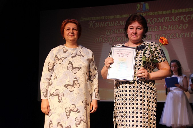 30 лет исполнилось кинешемскому комплексному центру соцобслуживания населения фото 14