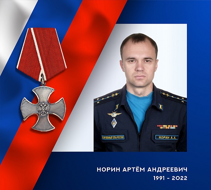 На Украине погиб штурман Су-34 из Кинешмы Артём Норин фото 2