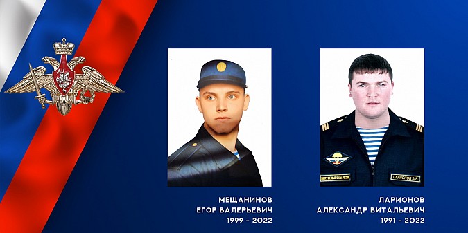 На Украине погибли командир самоходки и моряк-разведчик из Ивановской области фото 2