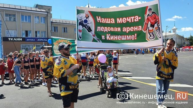 В День города по главной площади прошли около 30 трудовых коллективов Кинешмы фото 22