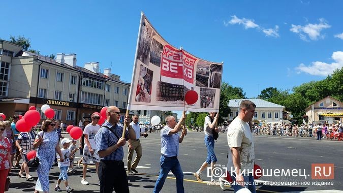 В День города по главной площади прошли около 30 трудовых коллективов Кинешмы фото 15
