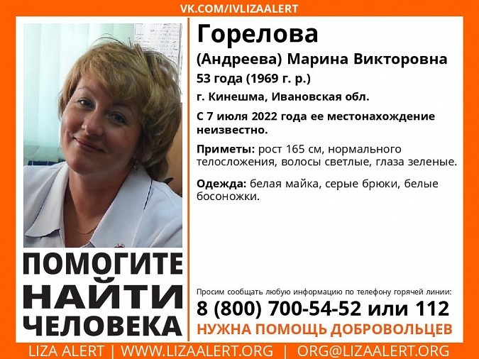 Пропавшая 7 июля 53-летняя кинешемка погибла фото 2