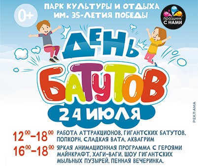 В Кинешме пройдет День батутов фото 2