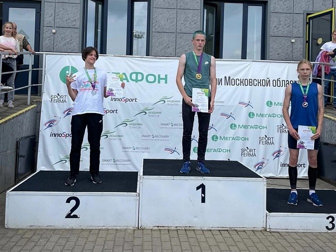 Кинешемские легкоатлеты завоевали медали «Гран-При Московской области» фото 2