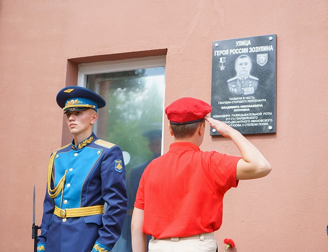В Иванове открыли памятную доску десантнику, Герою России Владимиру Зозулину фото 12