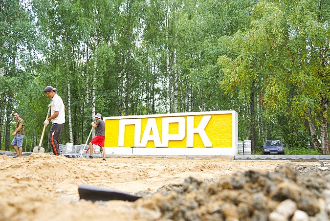 В Заволжске на средства президентского гранта благоустраивают городской парк фото 4