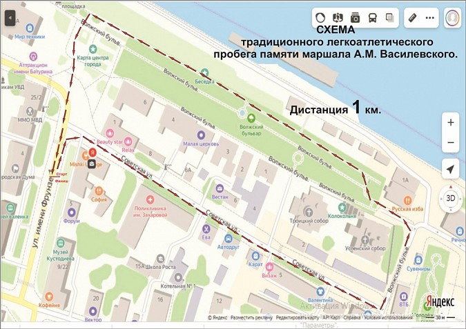 В Кинешме состоится легкоатлетический пробег памяти Маршала Советского Союза А.М.Василевского фото 2
