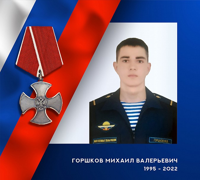 В ходе специальной военной операции героически погибли трое уроженцев Ивановской области фото 2