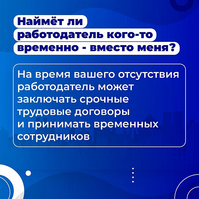 Мобилизованные не потеряют свои рабочие места фото 2