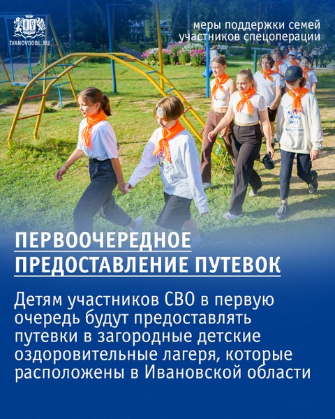 Губернатор Ивановской области озвучил целый комплекс мер поддержки семей мобилизованных фото 5