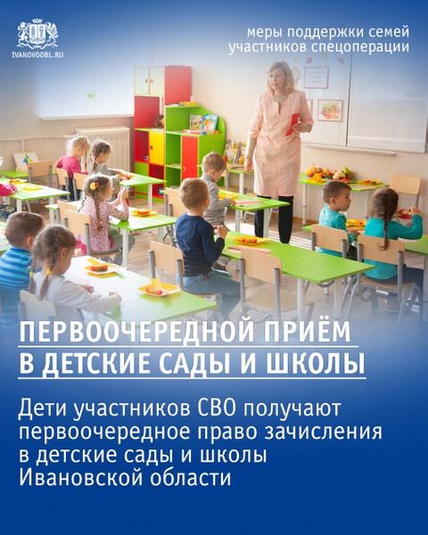 Губернатор Ивановской области озвучил целый комплекс мер поддержки семей мобилизованных фото 2