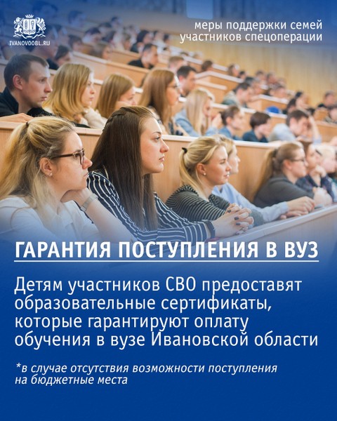 Губернатор Ивановской области озвучил целый комплекс мер поддержки семей мобилизованных фото 4